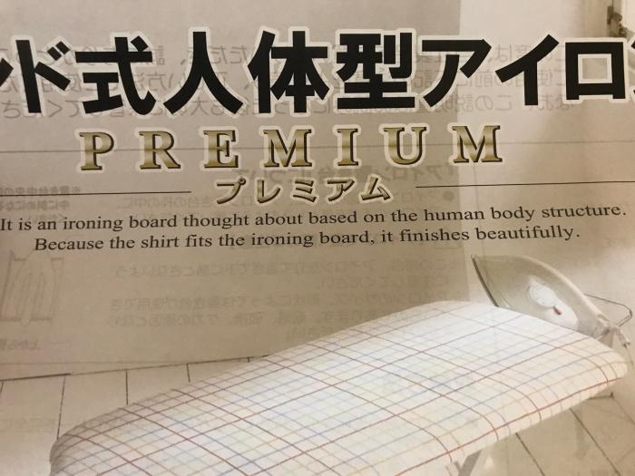 This description of an ironing board (Japan) : r/engrish